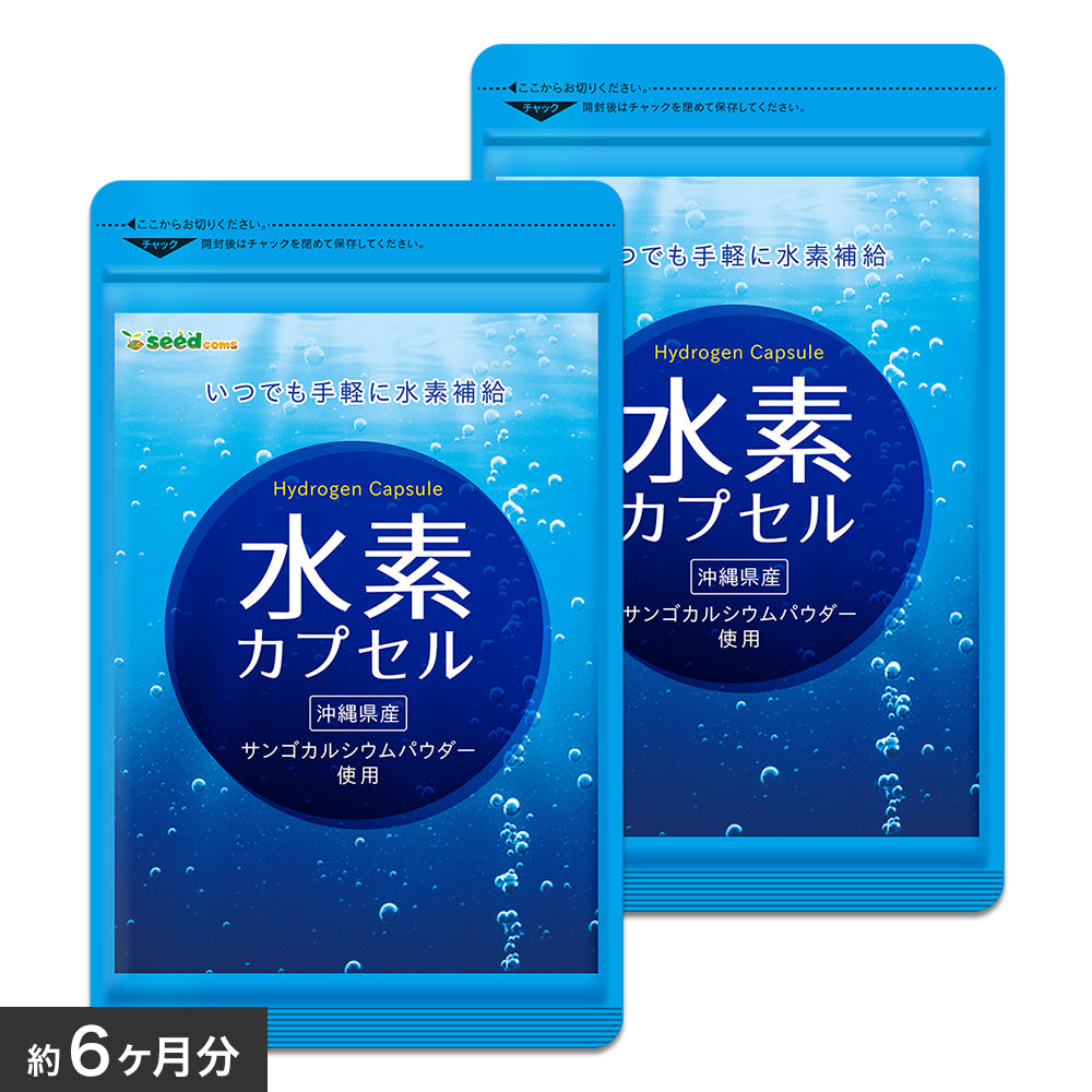 水素カプセル – シードコムス本店
