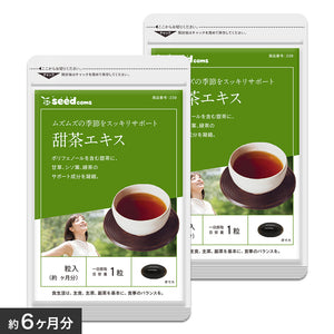 甜茶エキス 甘草&シソ葉＆緑茶配合