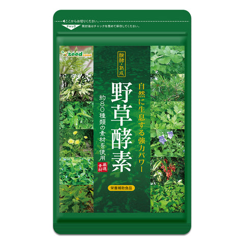新品 野草酵素 3ヵ月分 サプリ 甘辛 シードコムス 野菜酵素 やさい酵素